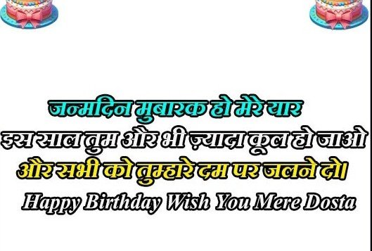 Best Birthday Shayari For Friend In Hindi