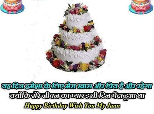 Happy Birthday Wishes for Boyfriend in Hindi